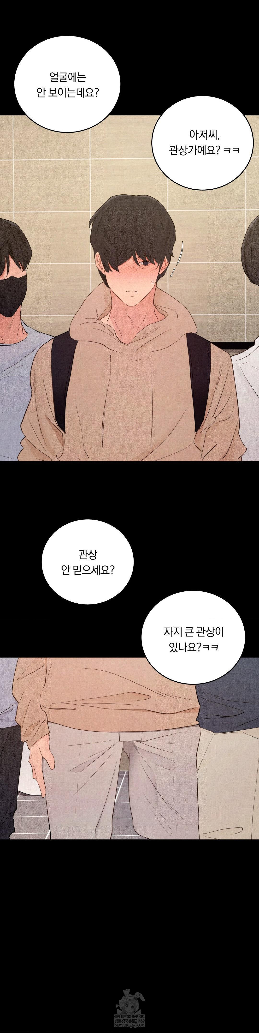 Daily Humiliation Experience Raw Chapter 64 - Page 3