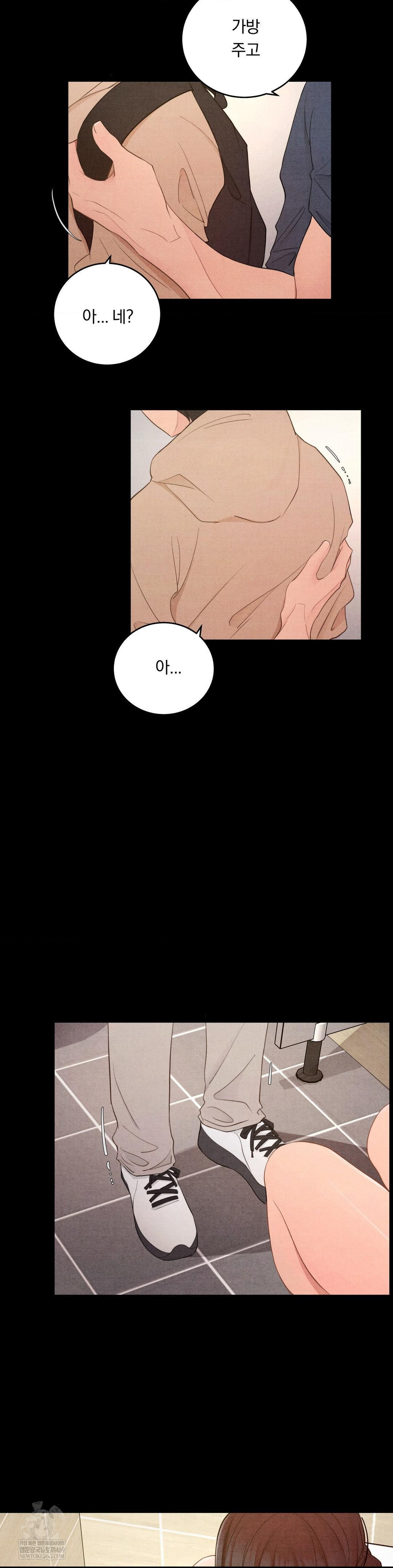 Daily Humiliation Experience Raw Chapter 64 - Page 5