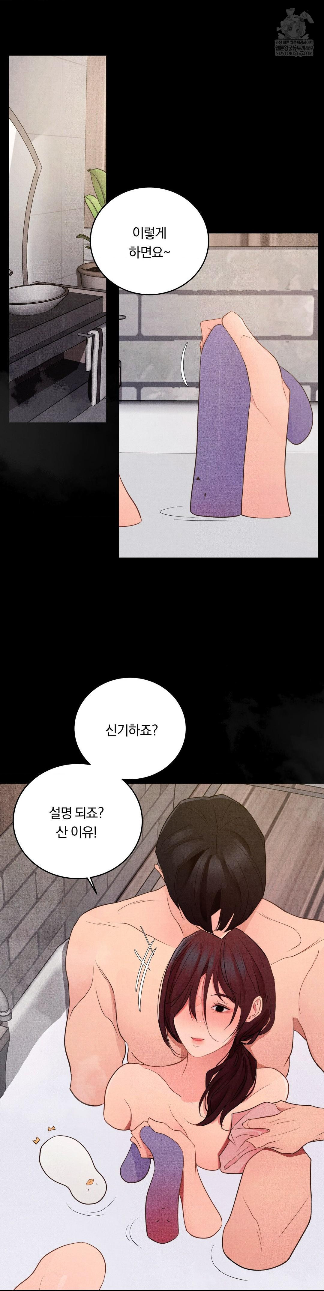 Daily Humiliation Experience Raw Chapter 65 - Page 22