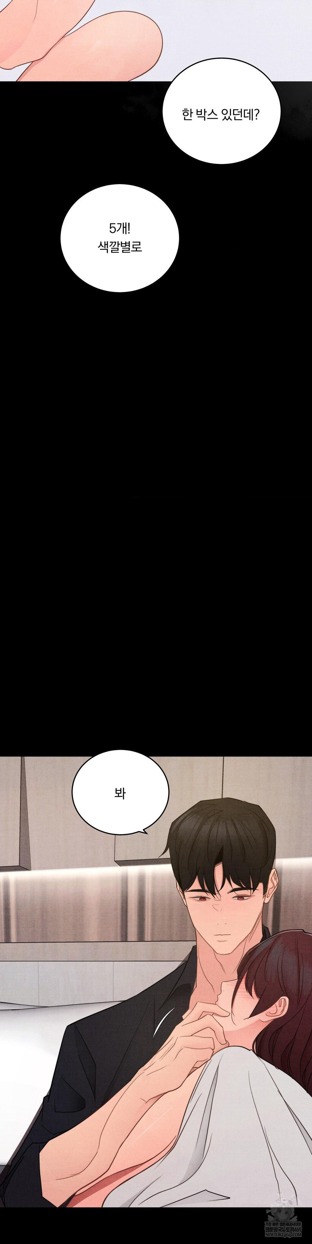 Daily Humiliation Experience Raw Chapter 65 - Page 23