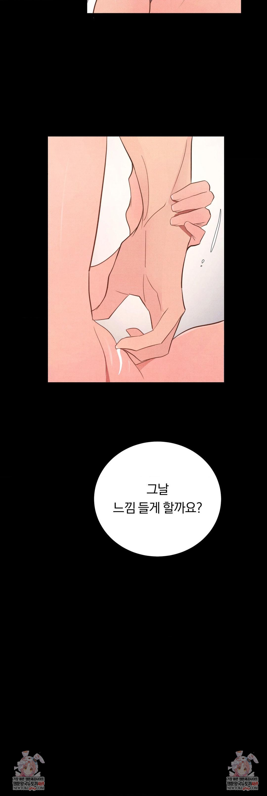 Daily Humiliation Experience Raw Chapter 65 - Page 31