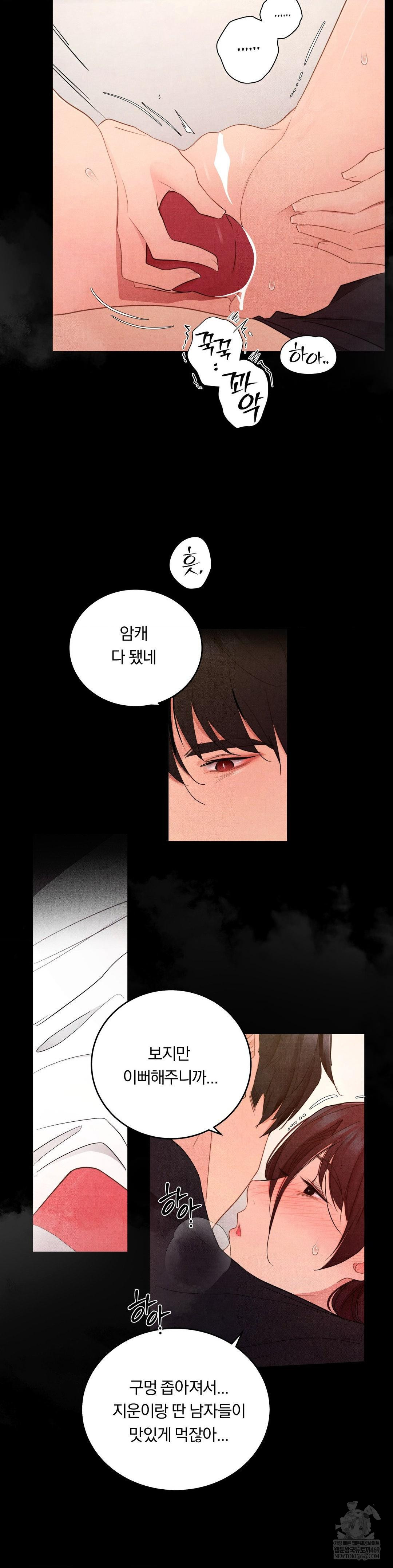 Daily Humiliation Experience Raw Chapter 66 - Page 13