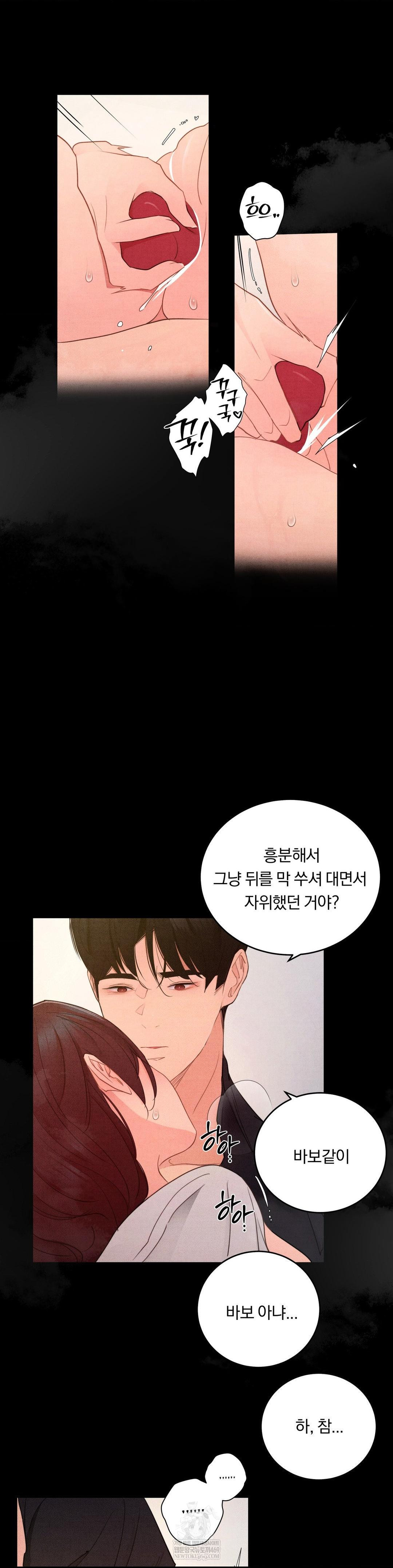 Daily Humiliation Experience Raw Chapter 66 - Page 15