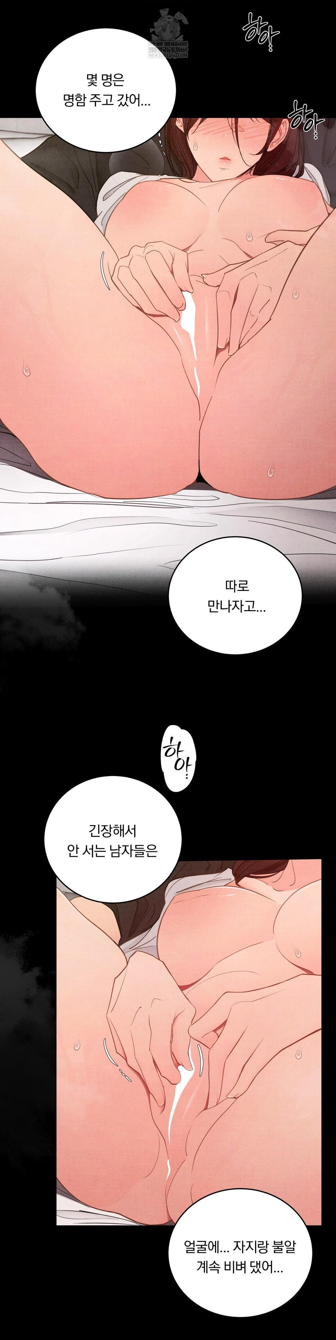 Daily Humiliation Experience Raw Chapter 66 - Page 3