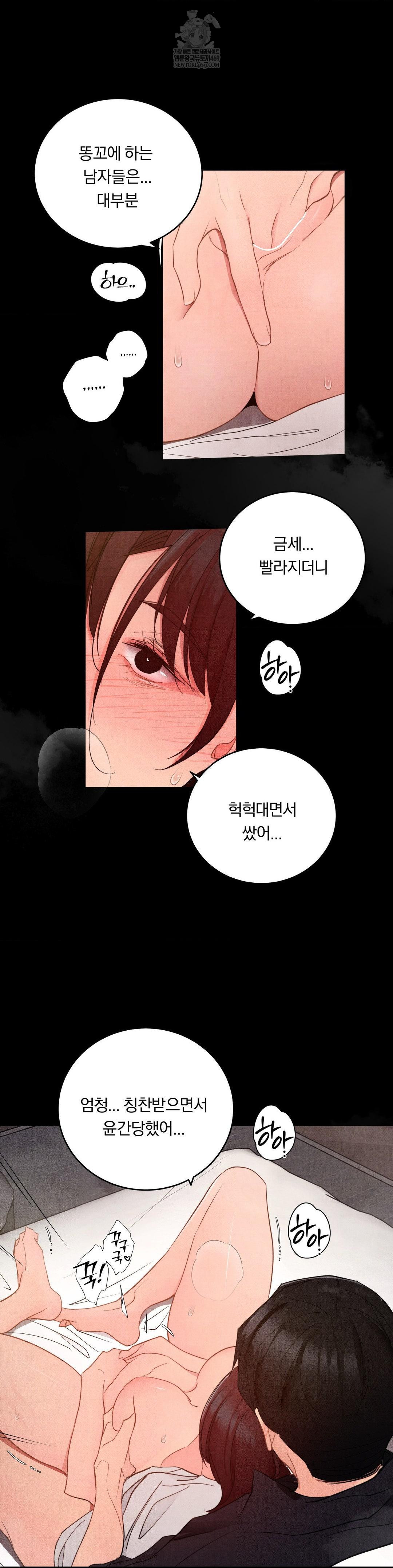 Daily Humiliation Experience Raw Chapter 66 - Page 8