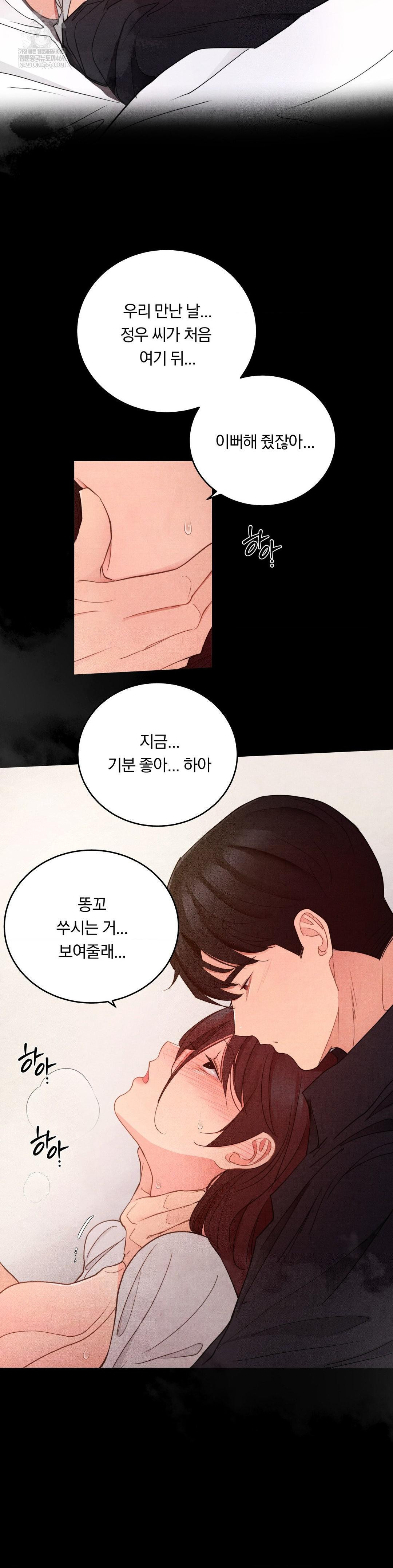 Daily Humiliation Experience Raw Chapter 66 - Page 9