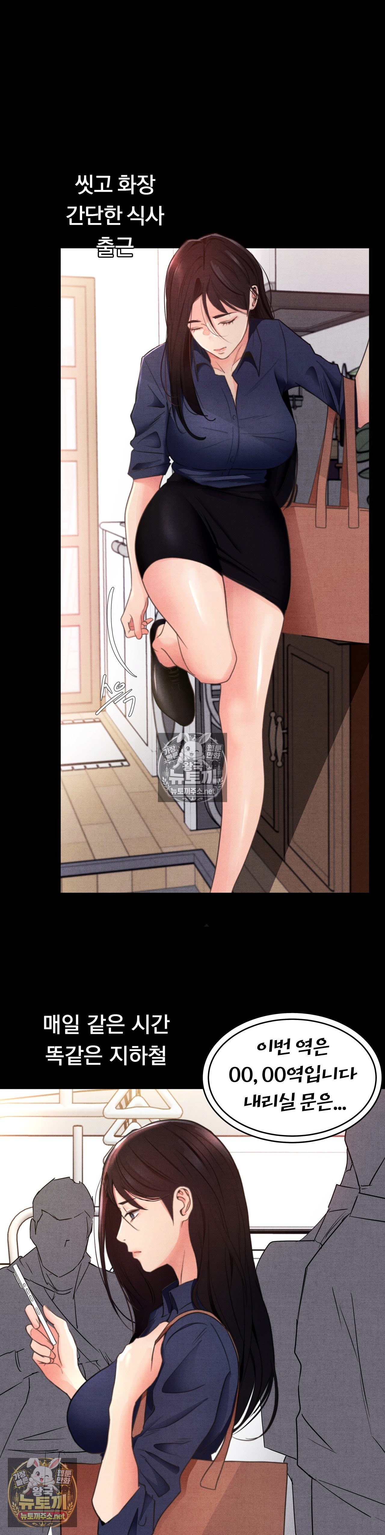 Daily Humiliation Experience Raw Chapter 67 - Page 14
