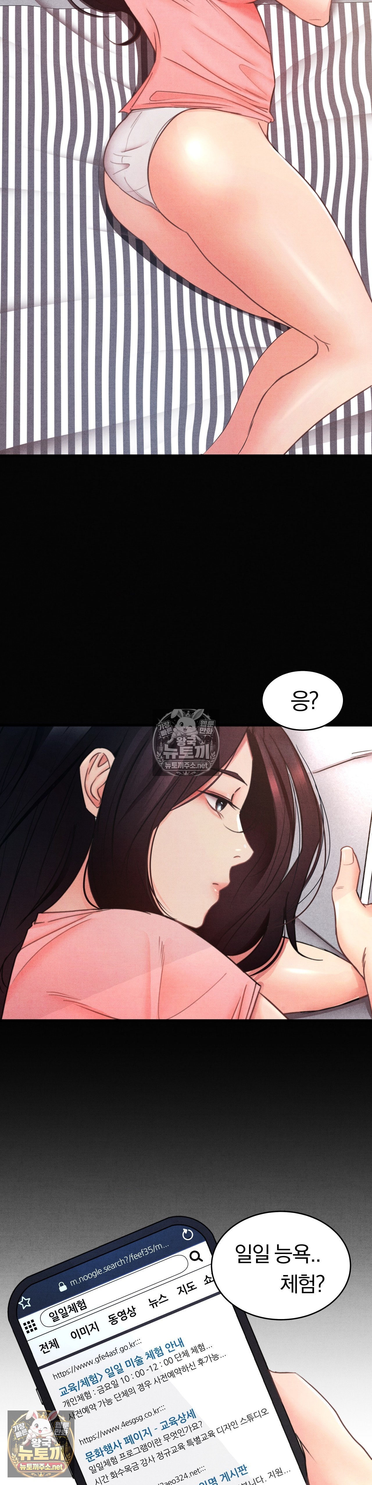 Daily Humiliation Experience Raw Chapter 67 - Page 18