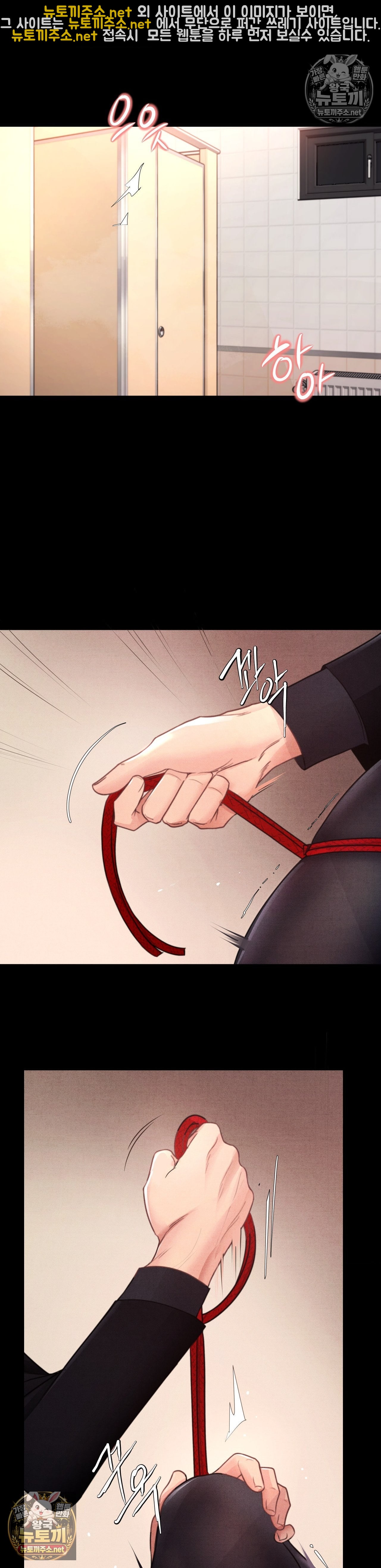 Daily Humiliation Experience Raw Chapter 67 - Page 2