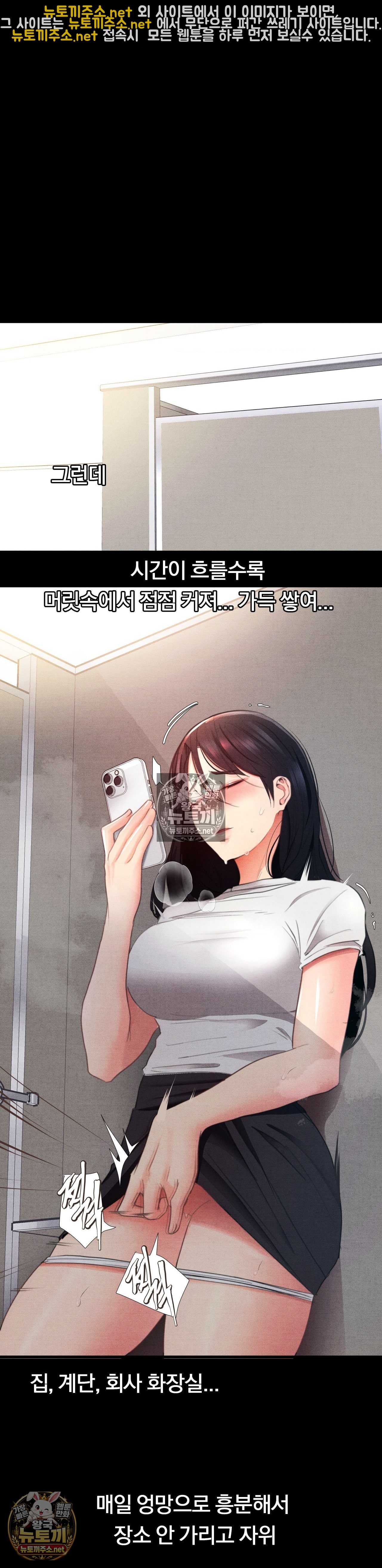 Daily Humiliation Experience Raw Chapter 67 - Page 25