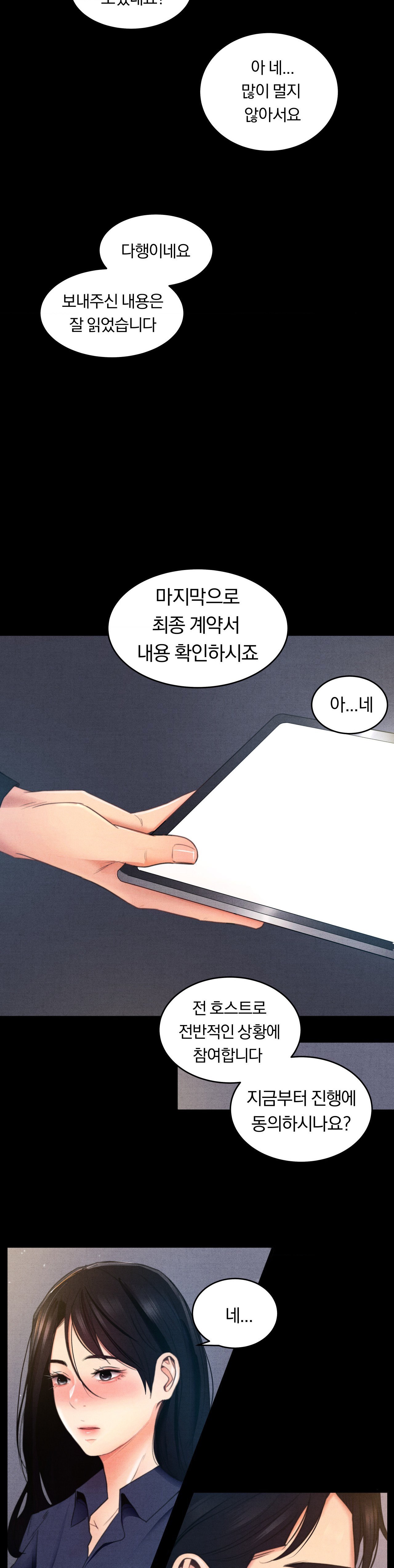 Daily Humiliation Experience Raw Chapter 67 - Page 35