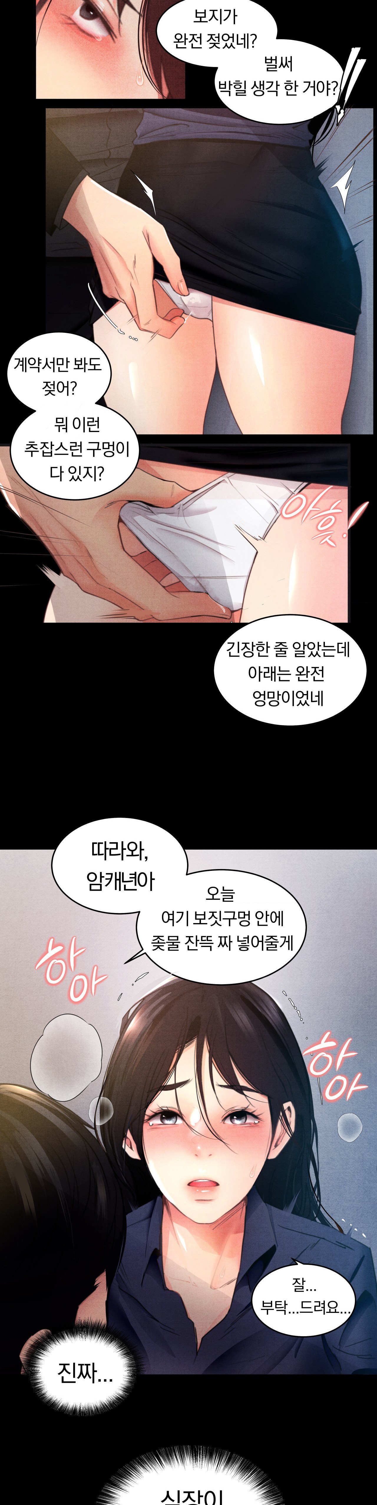 Daily Humiliation Experience Raw Chapter 67 - Page 37