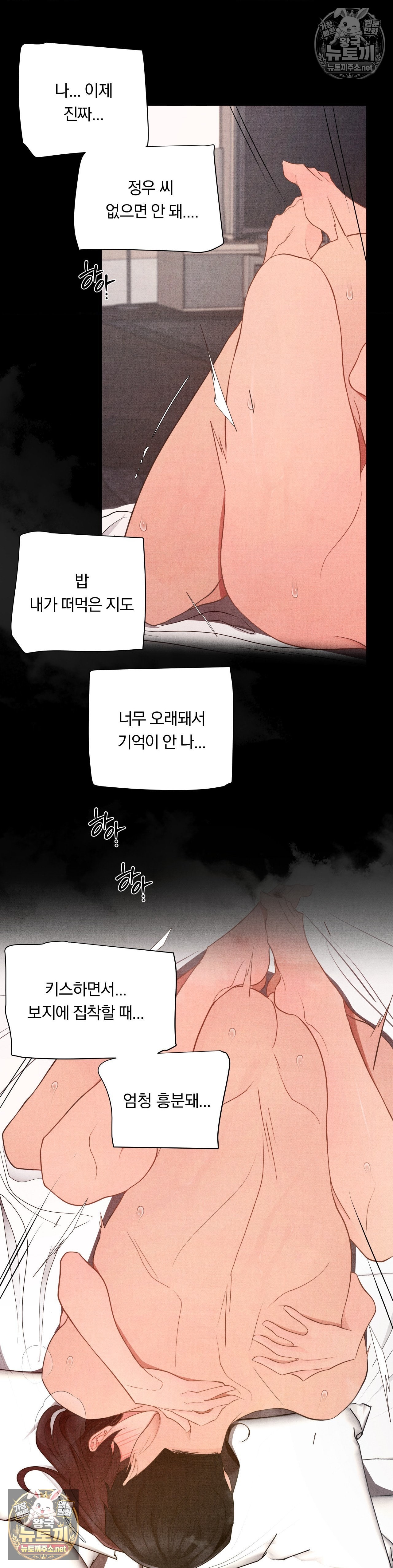 Daily Humiliation Experience Raw Chapter 68 - Page 23