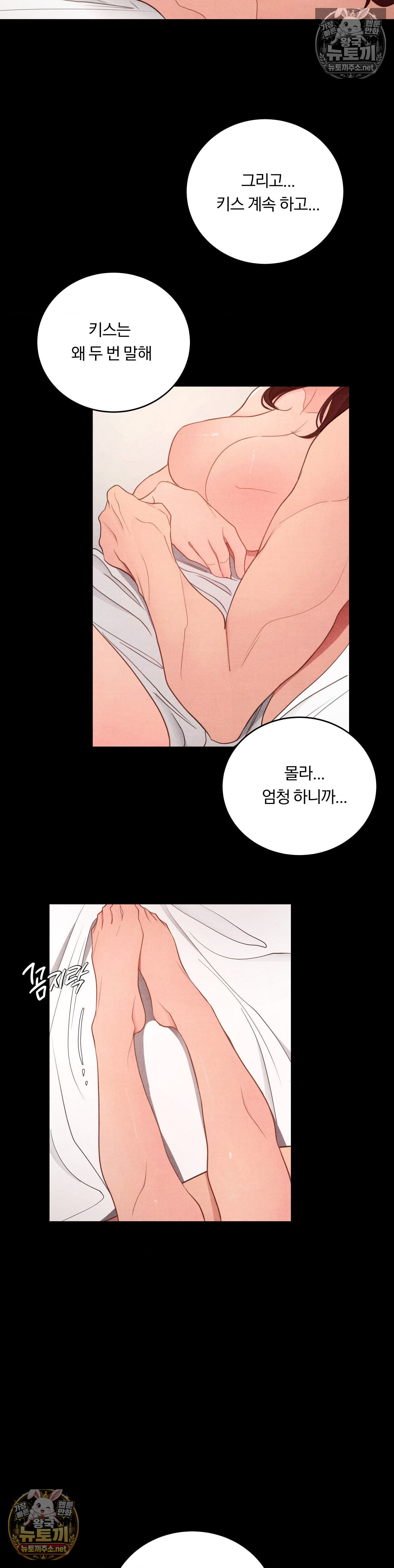 Daily Humiliation Experience Raw Chapter 69 - Page 25