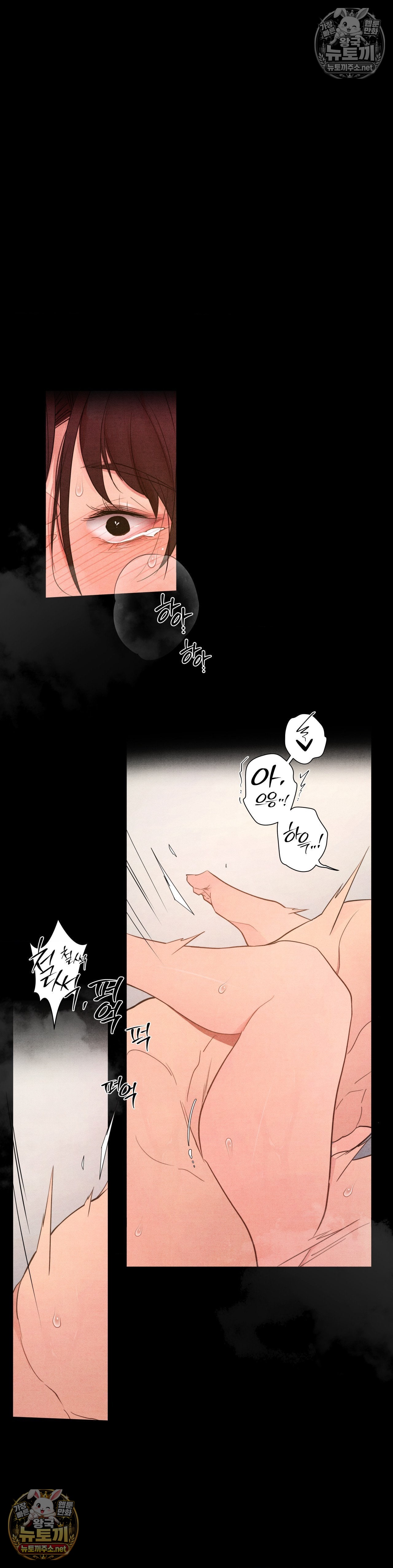 Daily Humiliation Experience Raw Chapter 69 - Page 3