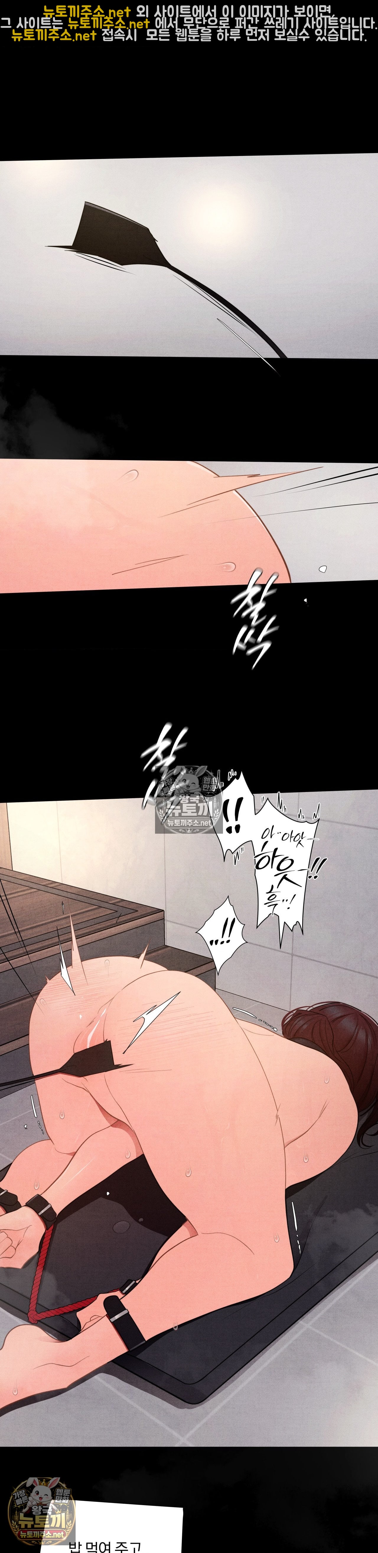 Daily Humiliation Experience Raw Chapter 70 - Page 3
