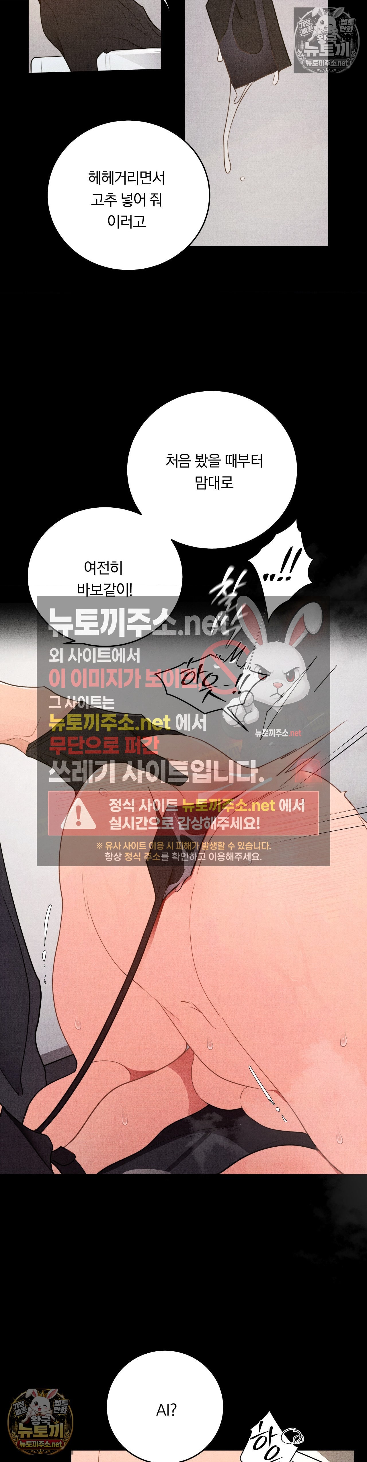 Daily Humiliation Experience Raw Chapter 70 - Page 6
