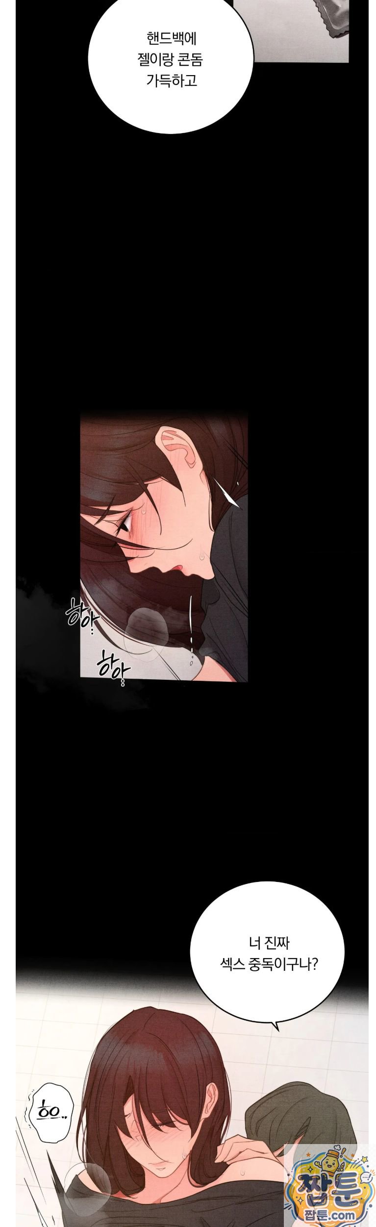 Daily Humiliation Experience Raw Chapter 72 - Page 10