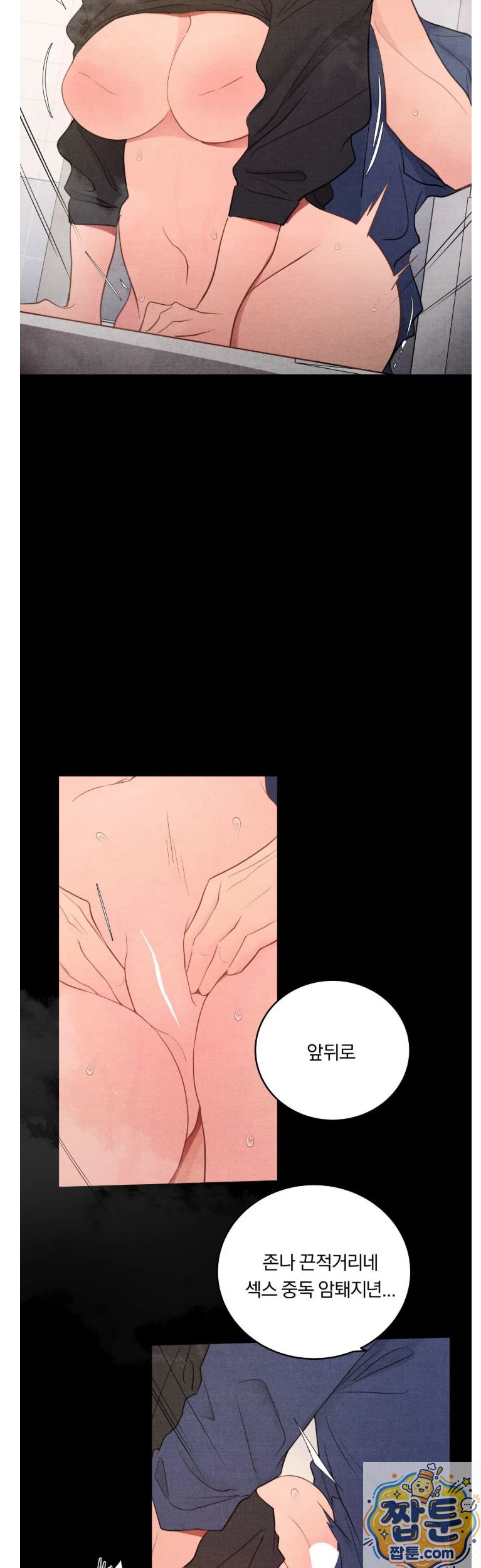 Daily Humiliation Experience Raw Chapter 72 - Page 11