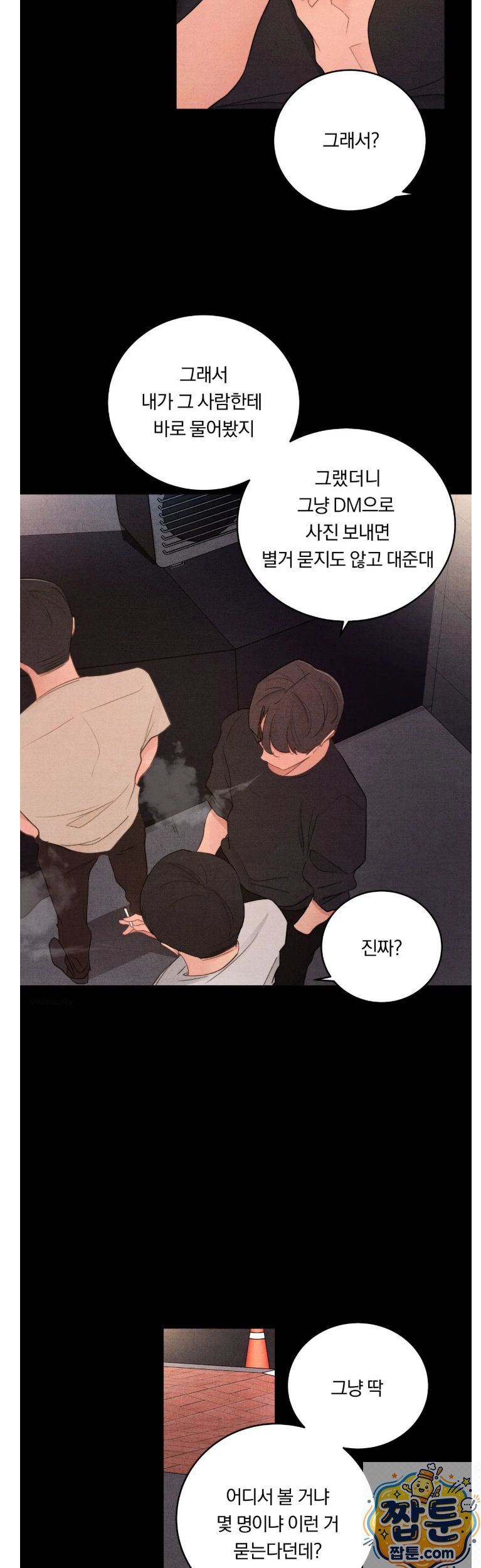 Daily Humiliation Experience Raw Chapter 72 - Page 2