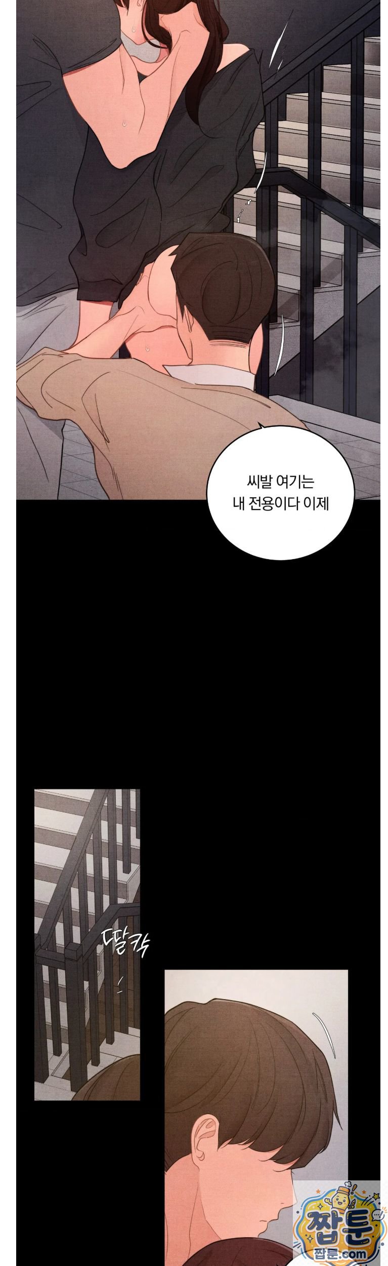 Daily Humiliation Experience Raw Chapter 72 - Page 30