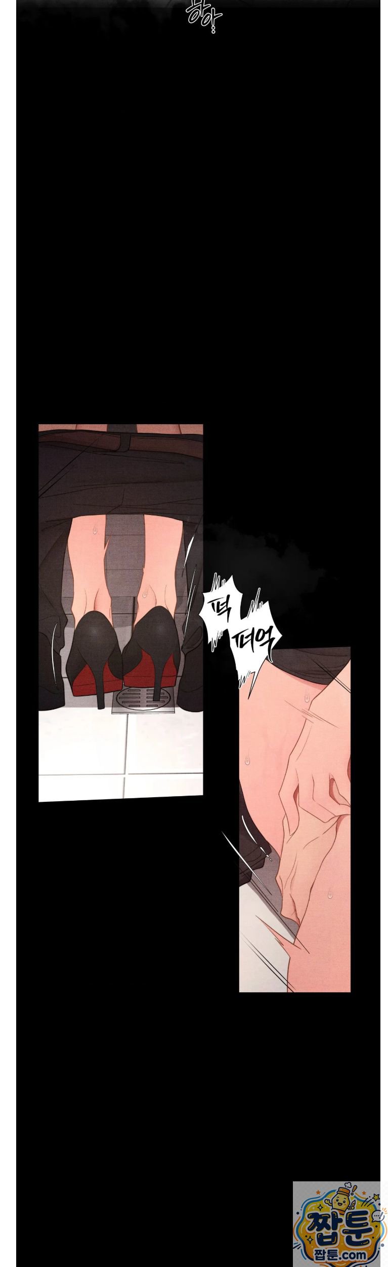 Daily Humiliation Experience Raw Chapter 72 - Page 6