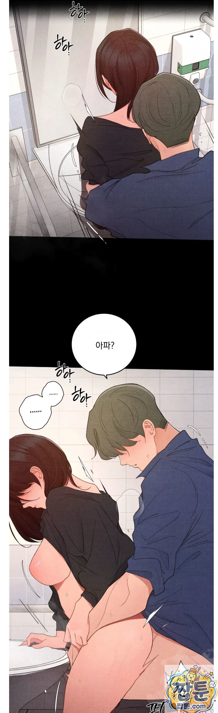 Daily Humiliation Experience Raw Chapter 72 - Page 7
