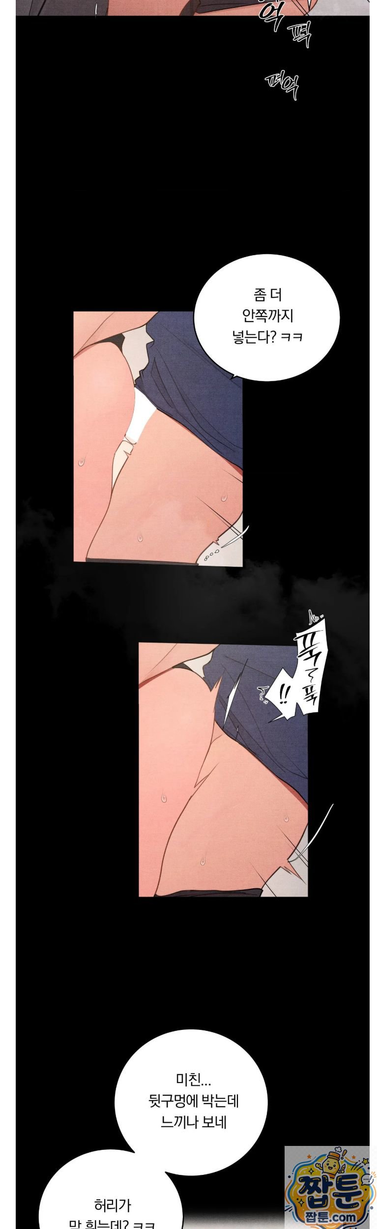 Daily Humiliation Experience Raw Chapter 72 - Page 8