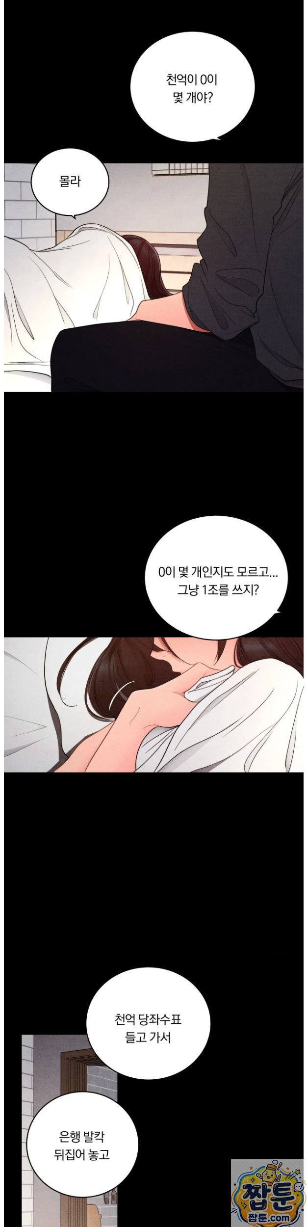 Daily Humiliation Experience Raw Chapter 73 - Page 10