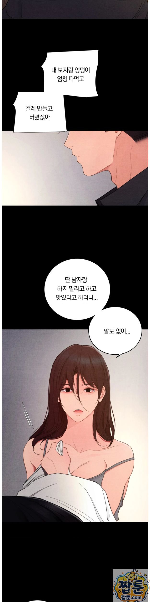 Daily Humiliation Experience Raw Chapter 73 - Page 13