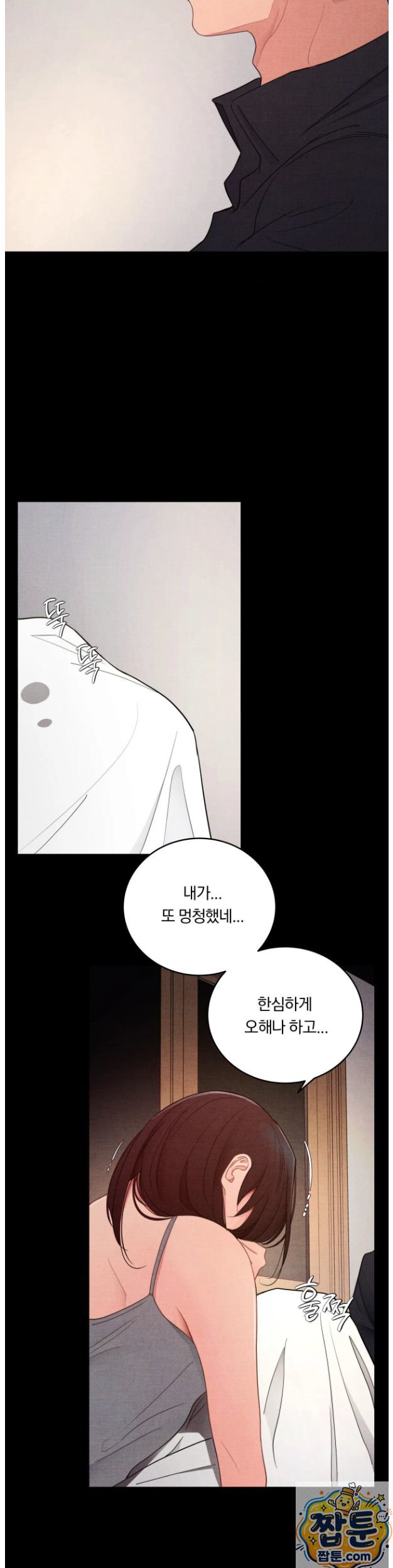 Daily Humiliation Experience Raw Chapter 73 - Page 18