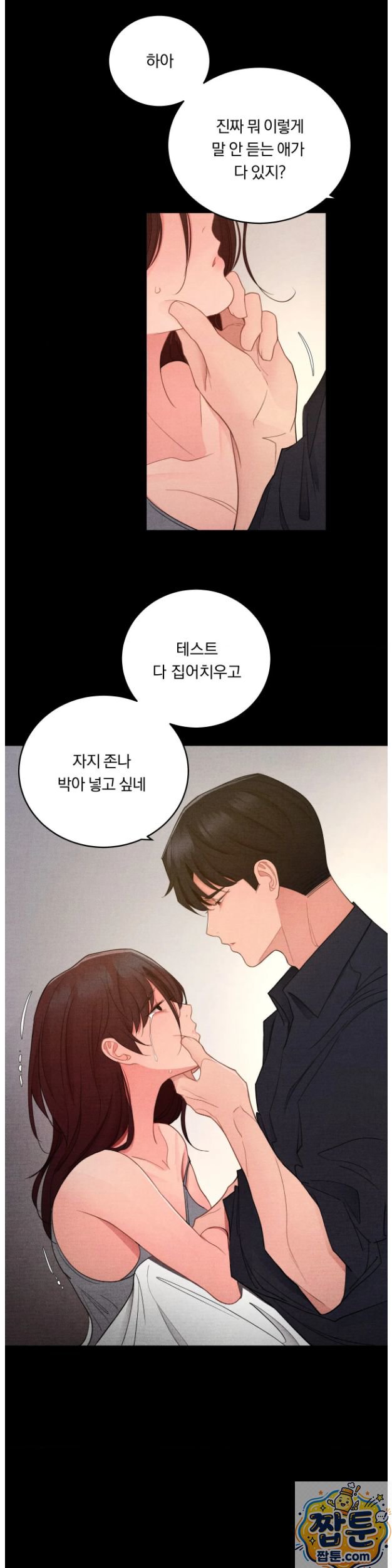 Daily Humiliation Experience Raw Chapter 73 - Page 24