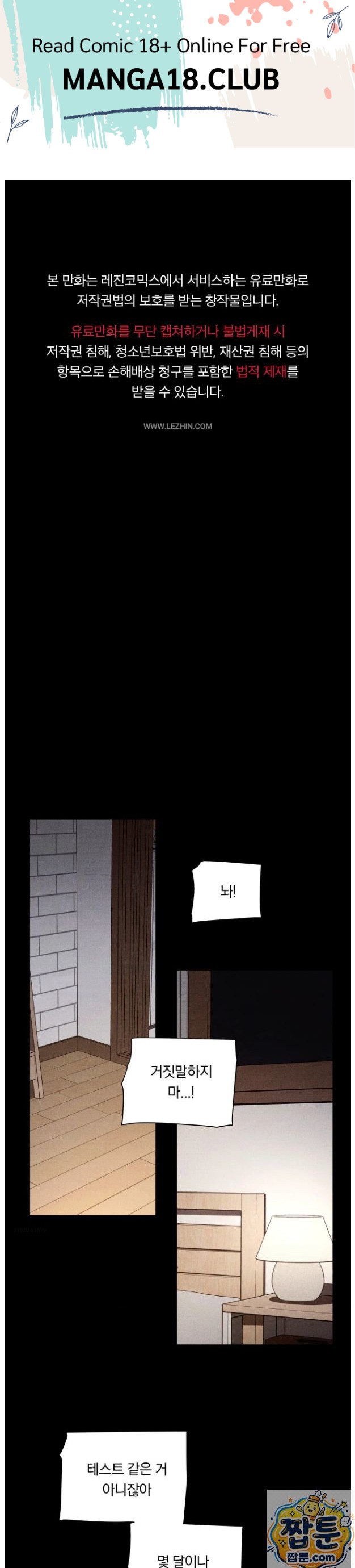 Daily Humiliation Experience Raw Chapter 74 - Page 1