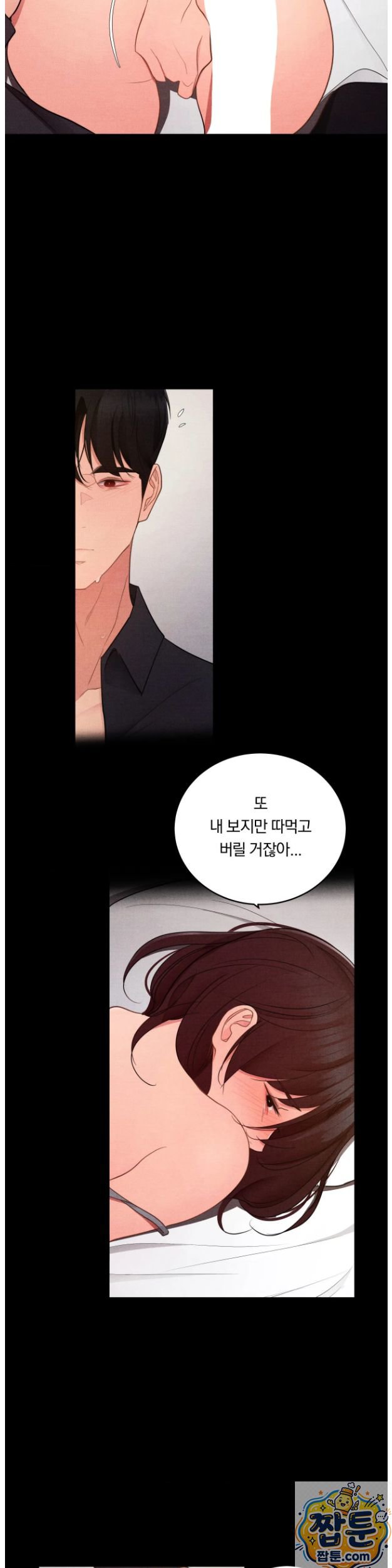 Daily Humiliation Experience Raw Chapter 74 - Page 11