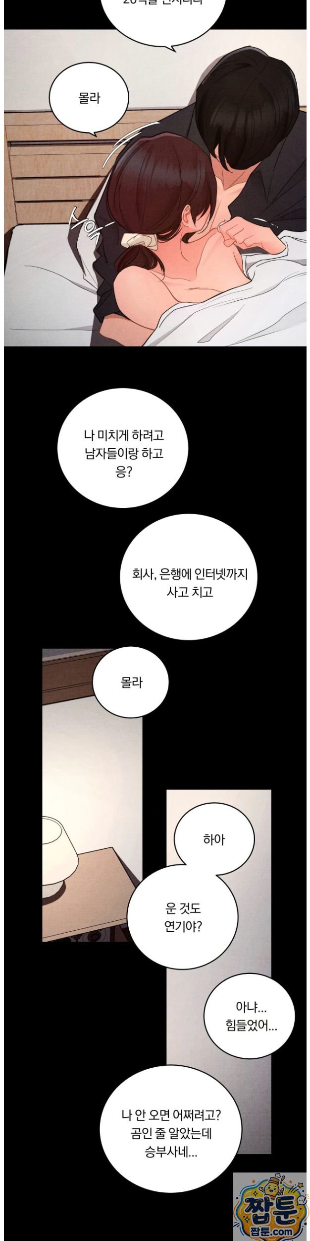 Daily Humiliation Experience Raw Chapter 74 - Page 26