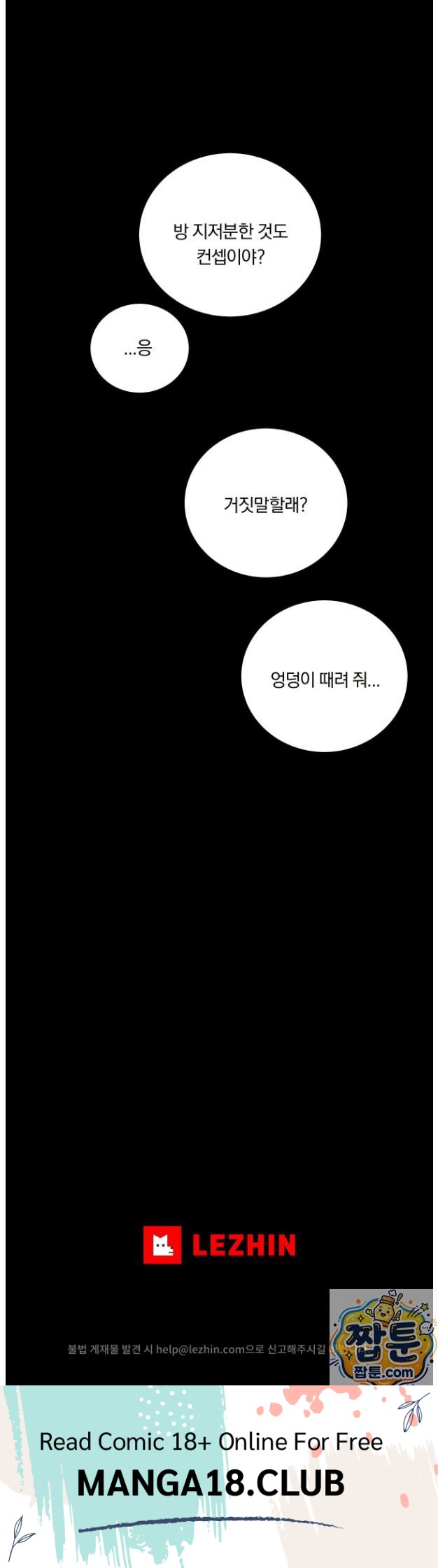 Daily Humiliation Experience Raw Chapter 74 - Page 27