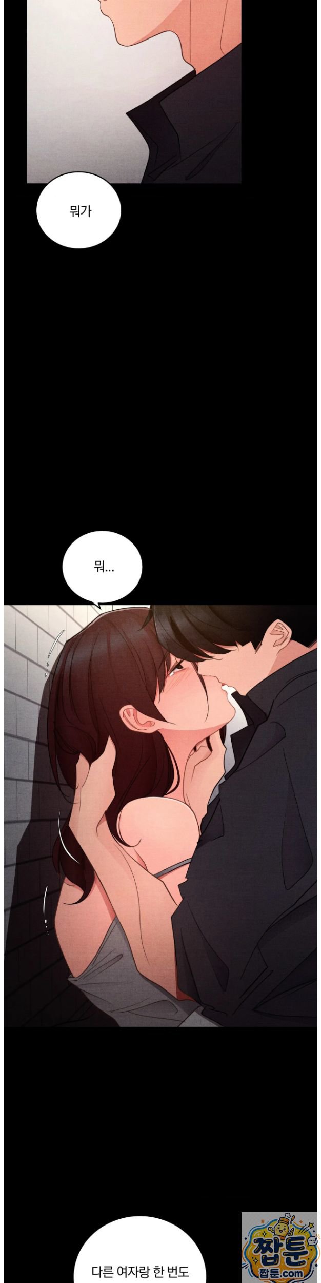 Daily Humiliation Experience Raw Chapter 74 - Page 4
