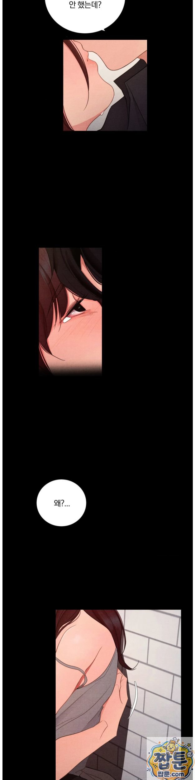 Daily Humiliation Experience Raw Chapter 74 - Page 5