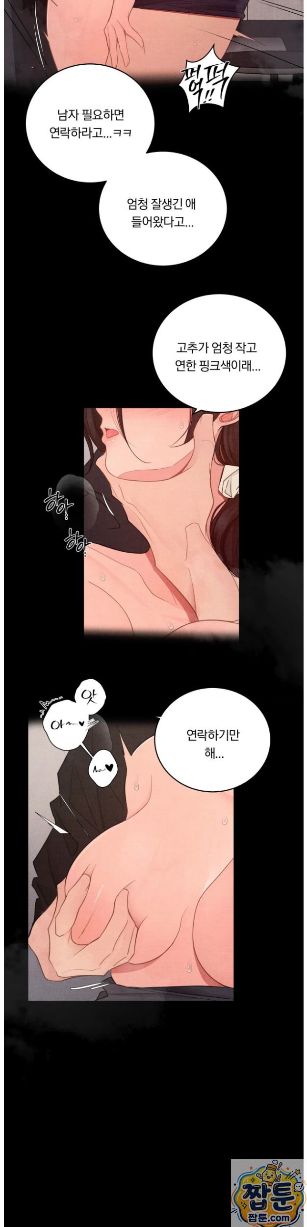 Daily Humiliation Experience Raw Chapter 75 - Page 18
