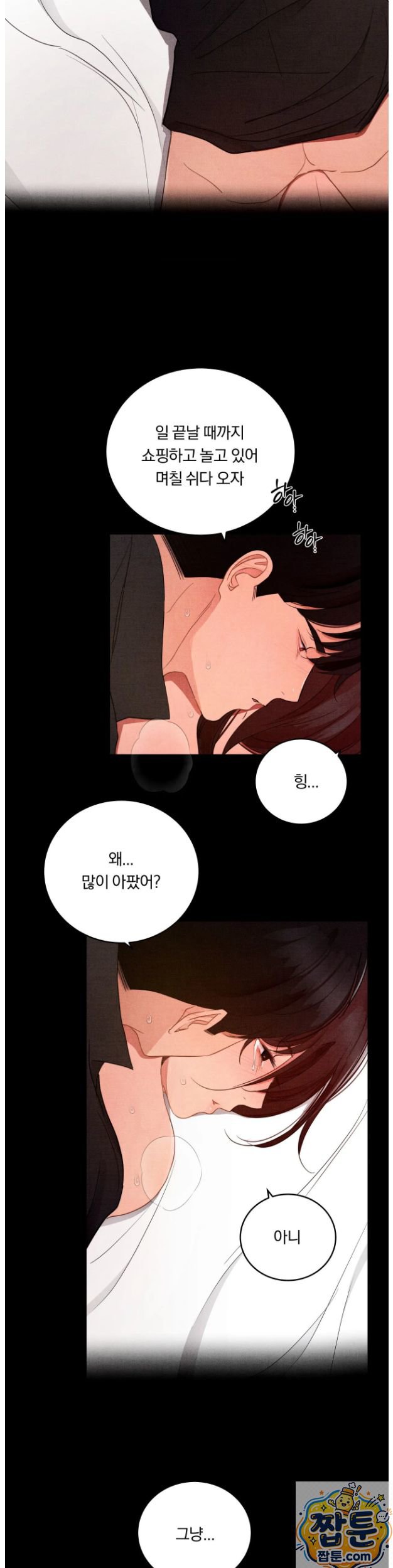 Daily Humiliation Experience Raw Chapter 75 - Page 26