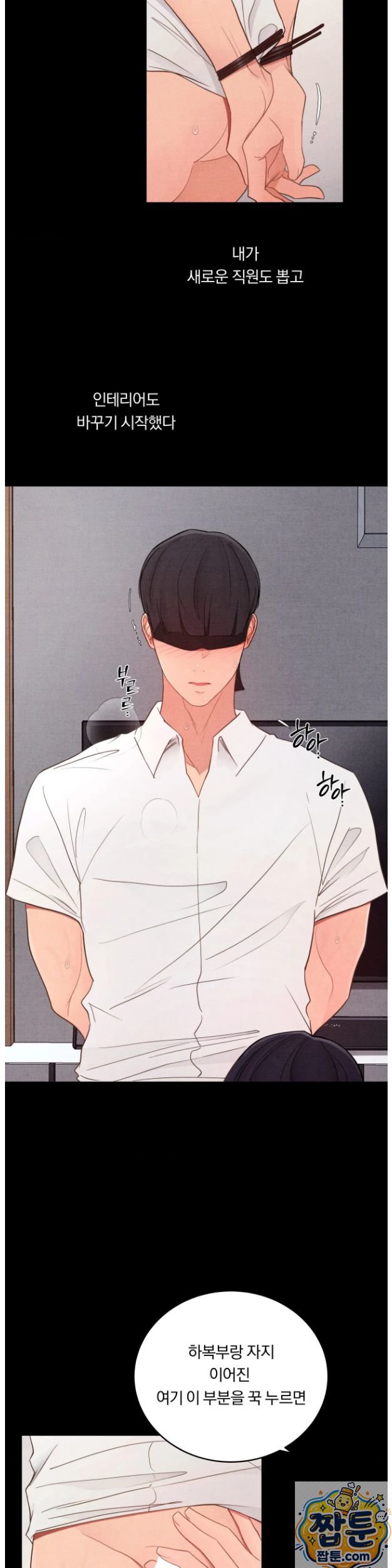 Daily Humiliation Experience Raw Chapter 75 - Page 4