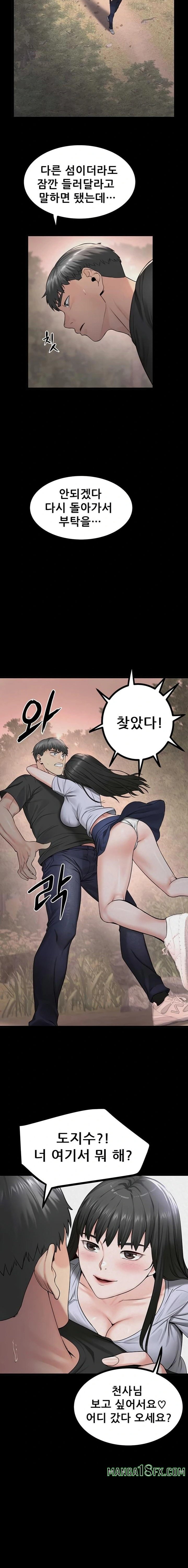 Island Girl Raw Chapter 32 - Page 6