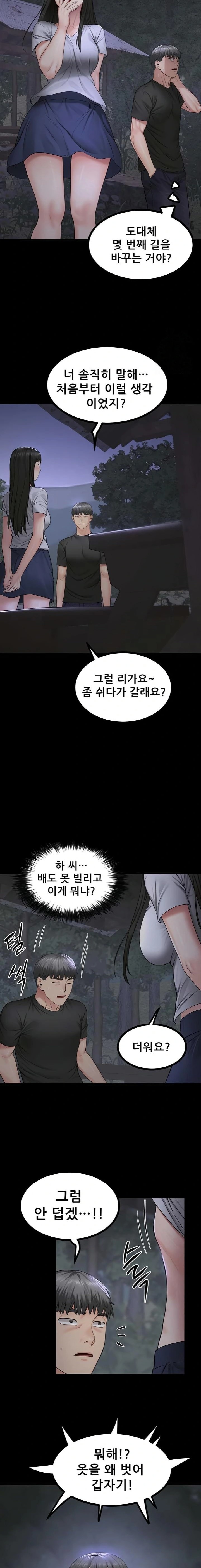 Island Girl Raw Chapter 32 - Page 9