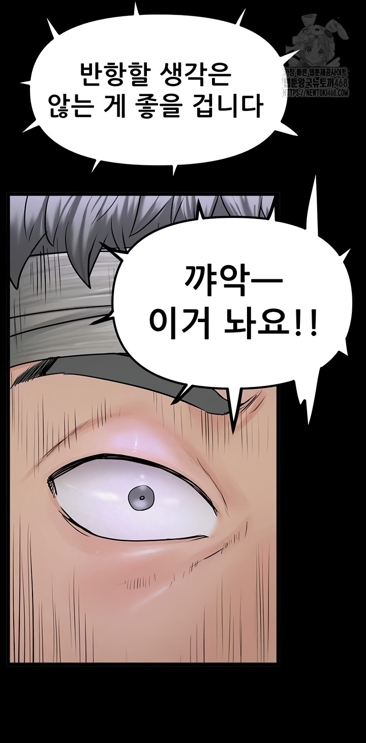 Island Girl Raw Chapter 35 - Page 14