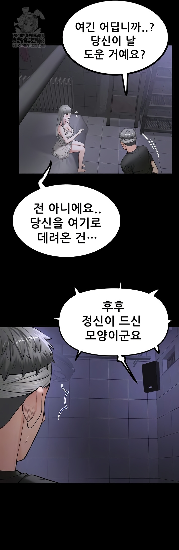 Island Girl Raw Chapter 35 - Page 6