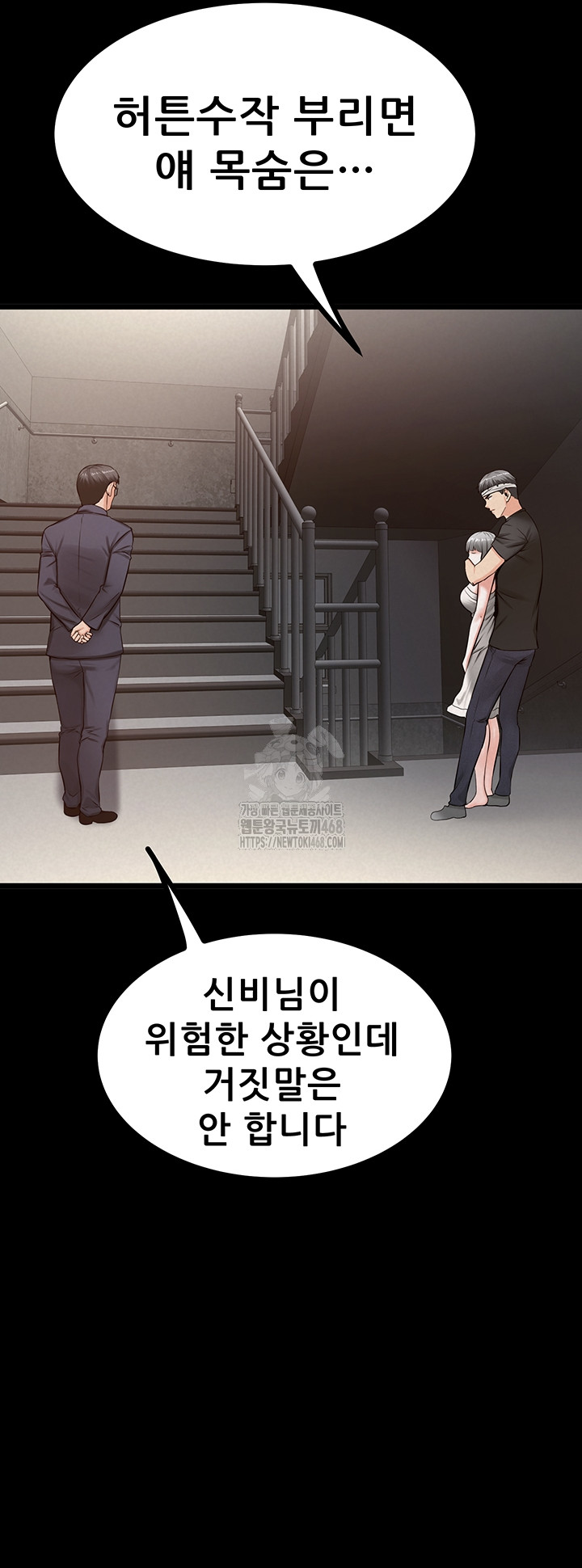Island Girl Raw Chapter 37 - Page 25