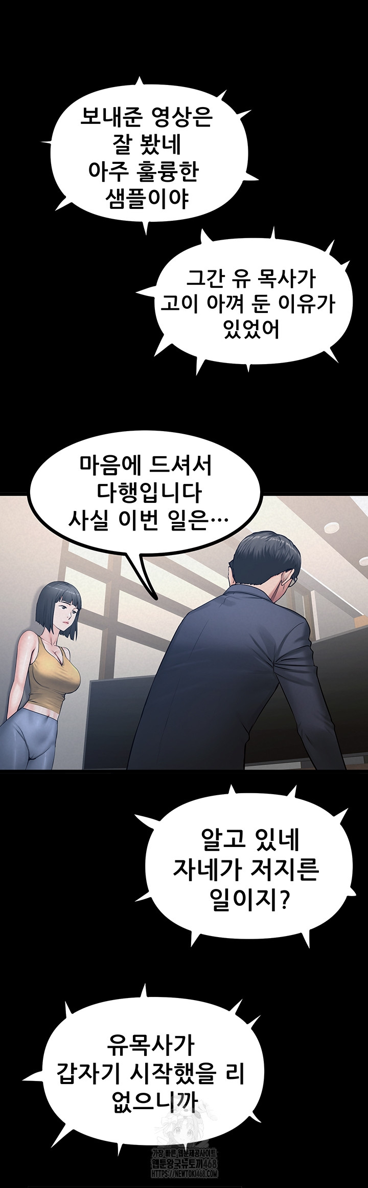 Island Girl Raw Chapter 37 - Page 3