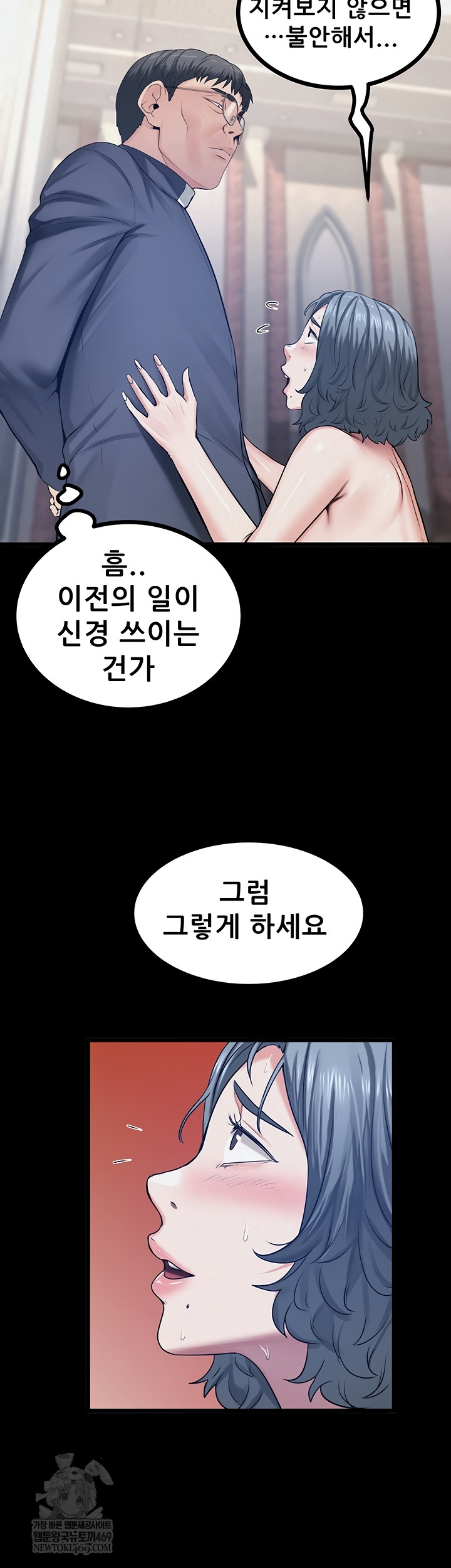 Island Girl Raw Chapter 41 - Page 14