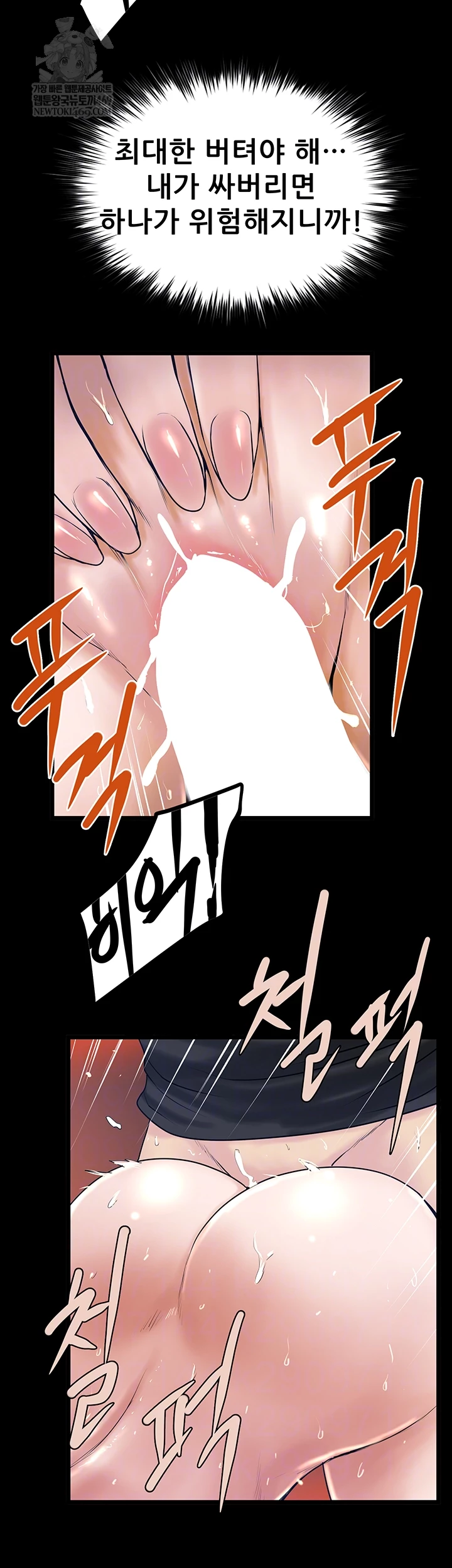 Island Girl Raw Chapter 43 - Page 14