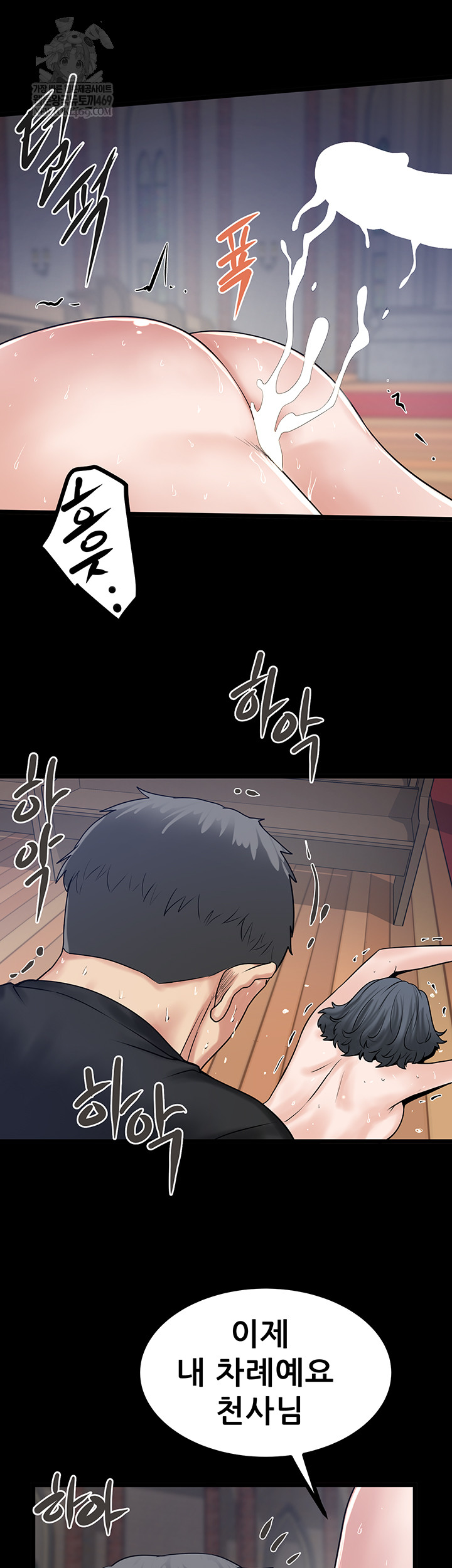 Island Girl Raw Chapter 43 - Page 17